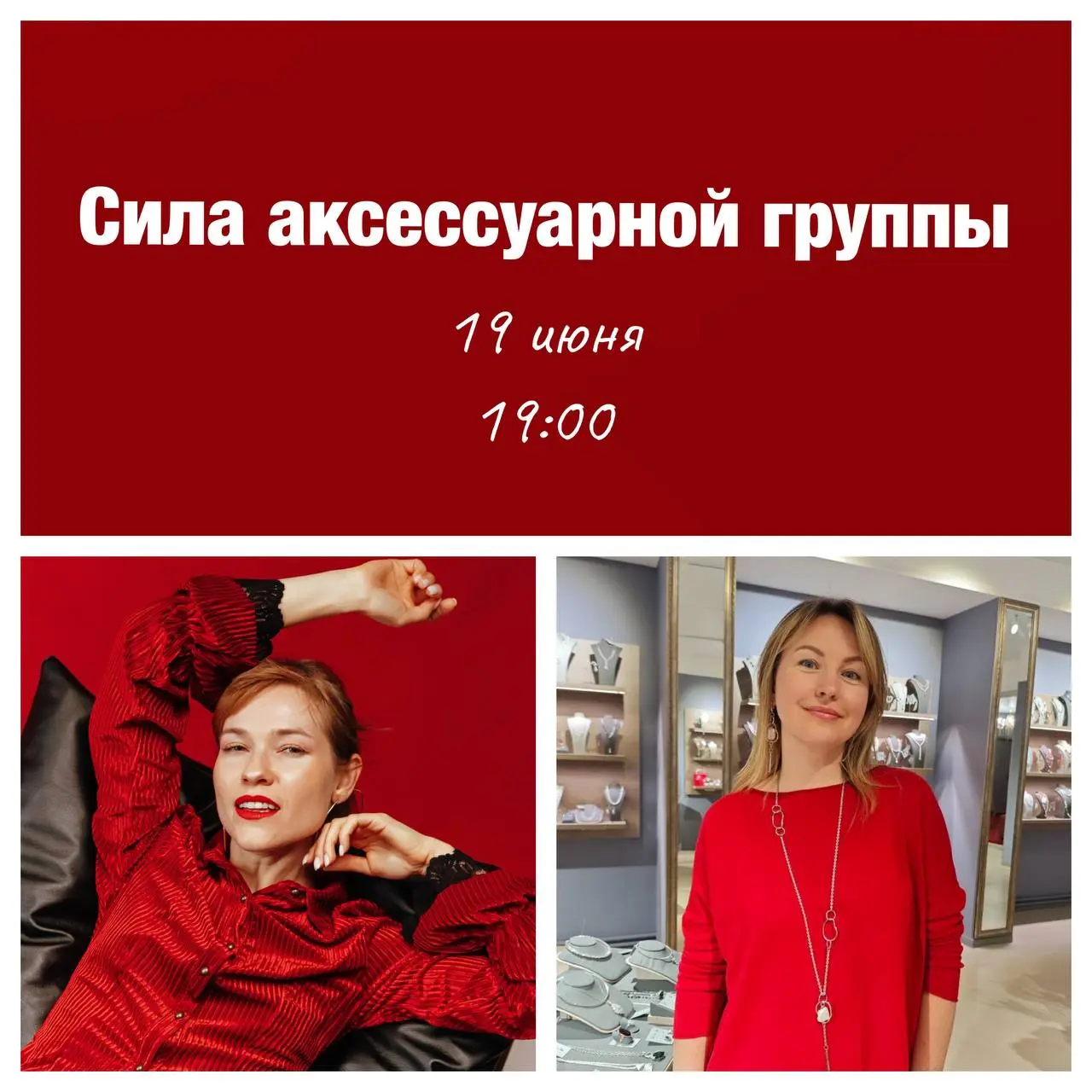 Сила аксессуарной группы