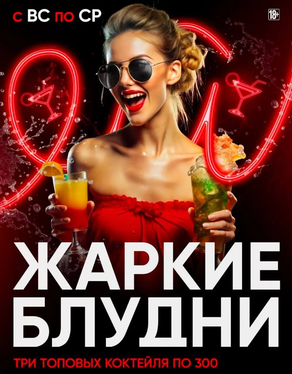 Устрой самые хайповые ночи в Nebar