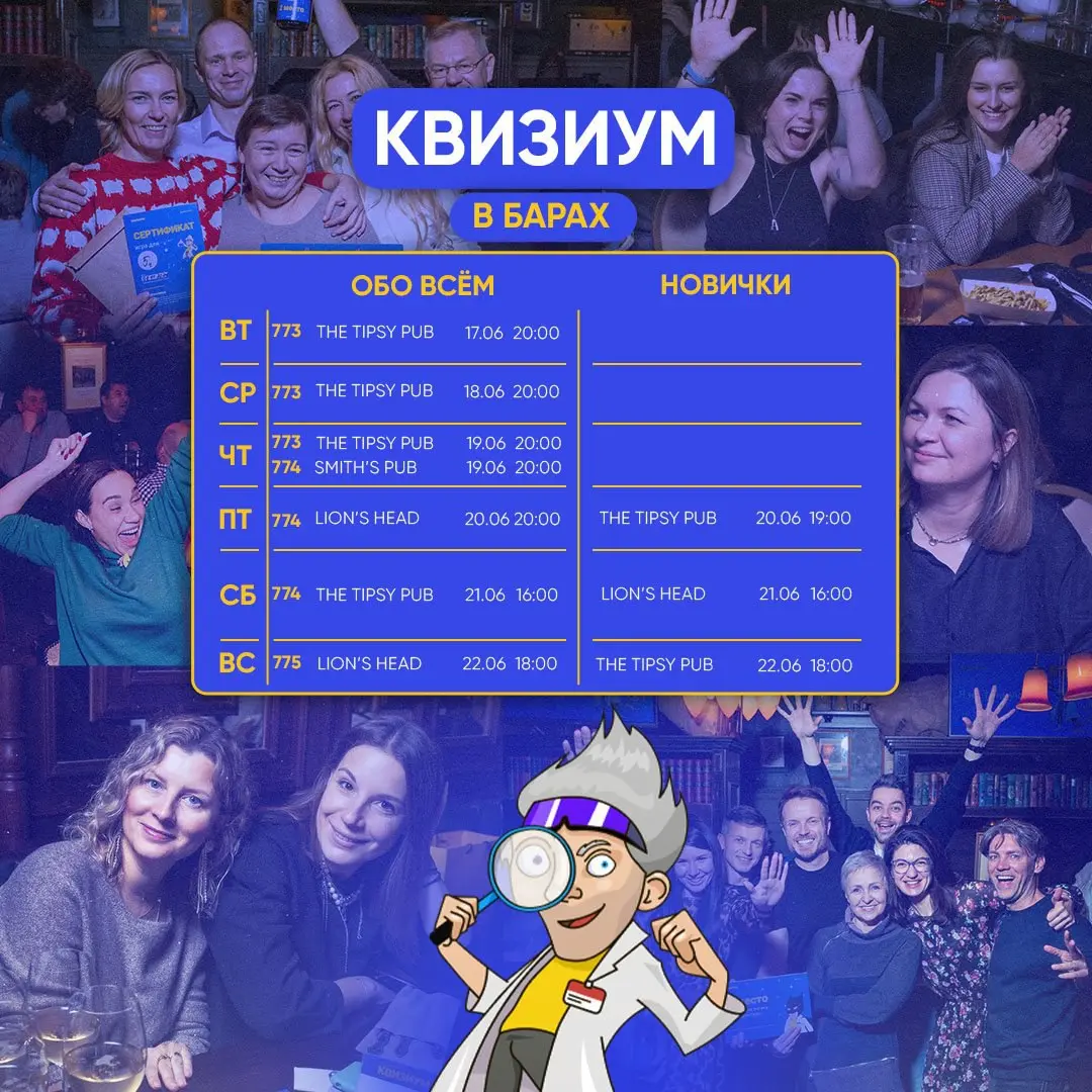 Классические вечера и тематические игры