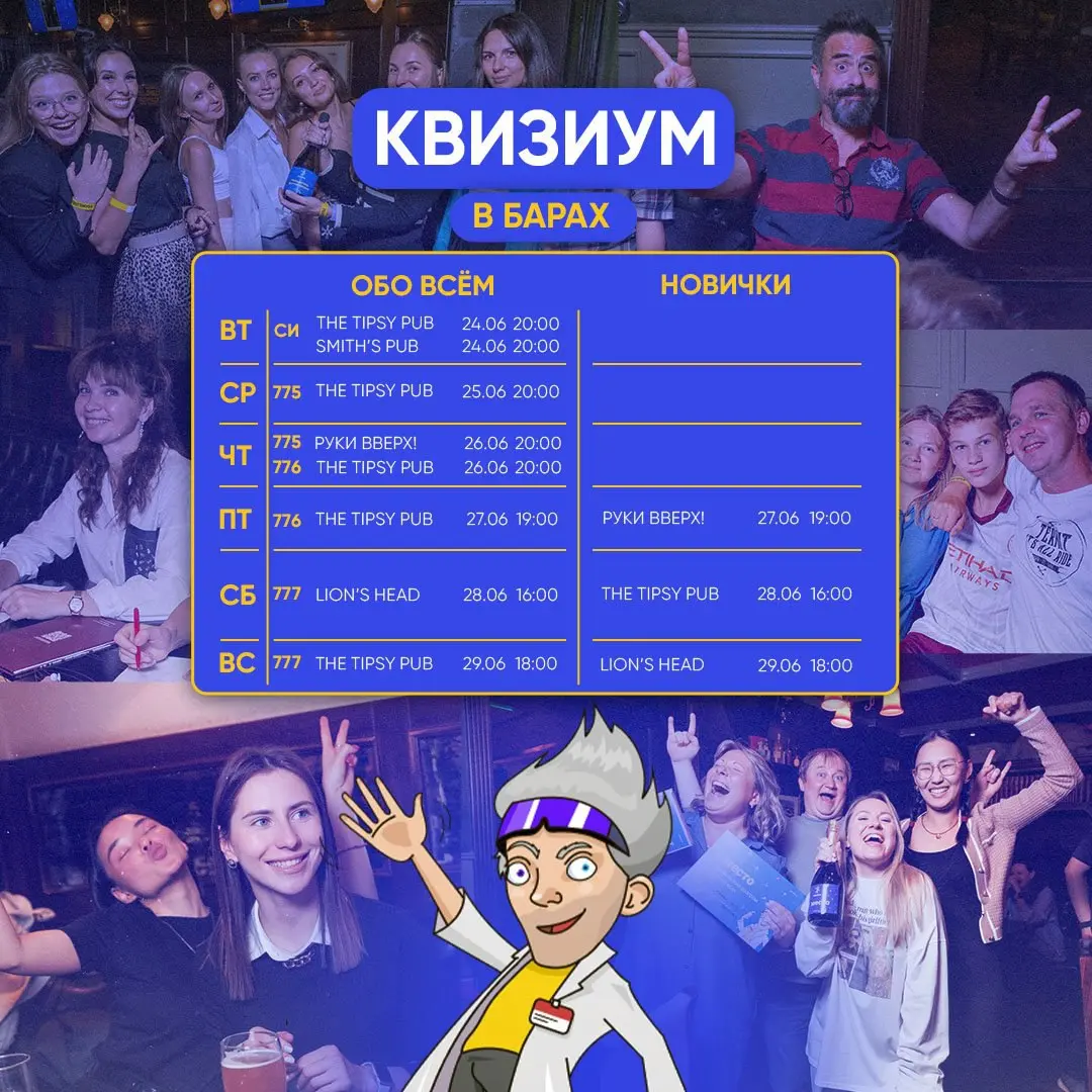 Классические вечера и тематические игры