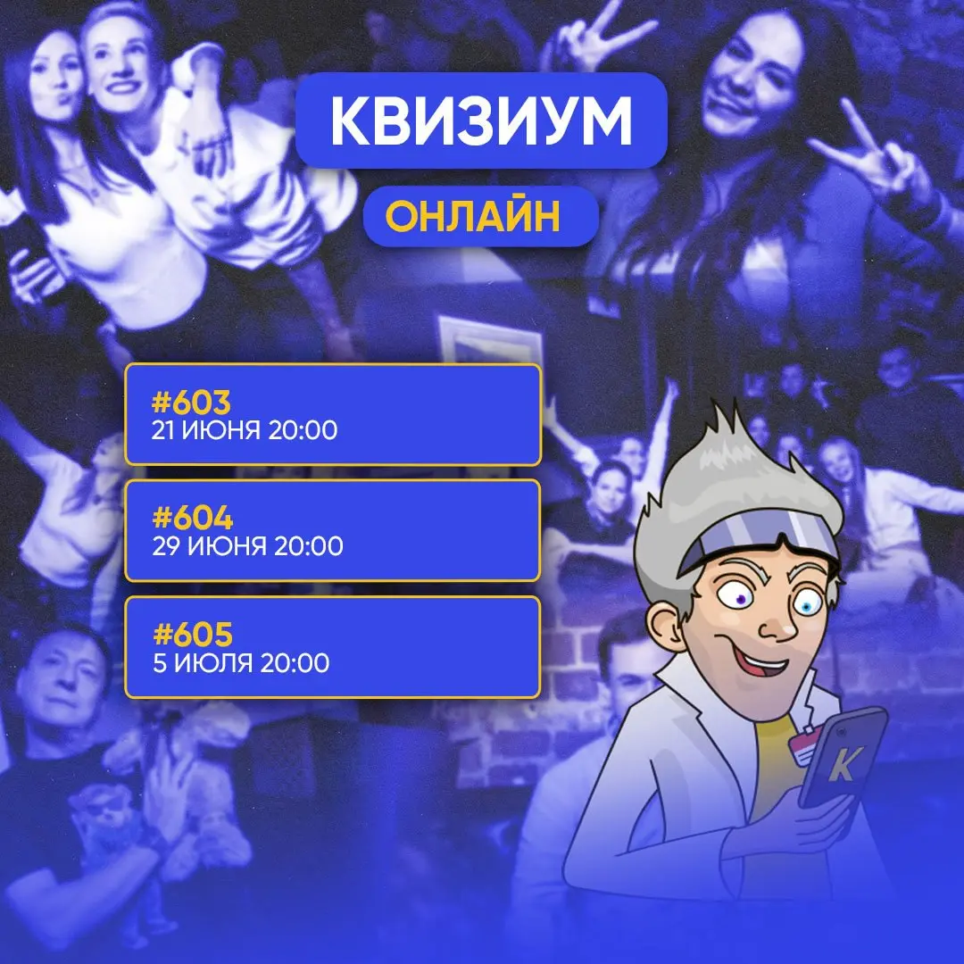 Классические вечера и тематические игры