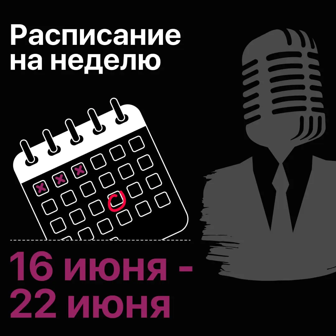 празднование 3-летия Стендап Клуба на Трубной