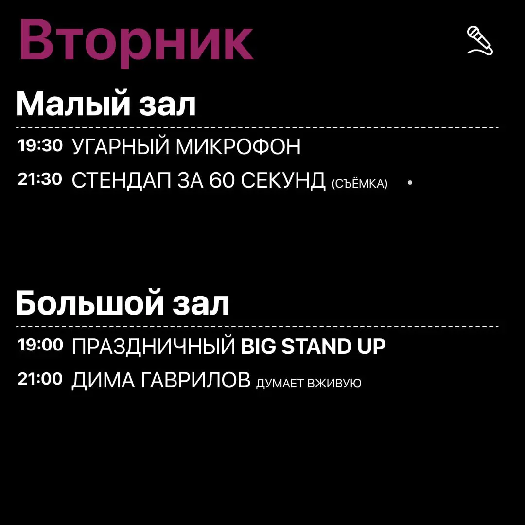 празднование 3-летия Стендап Клуба на Трубной
