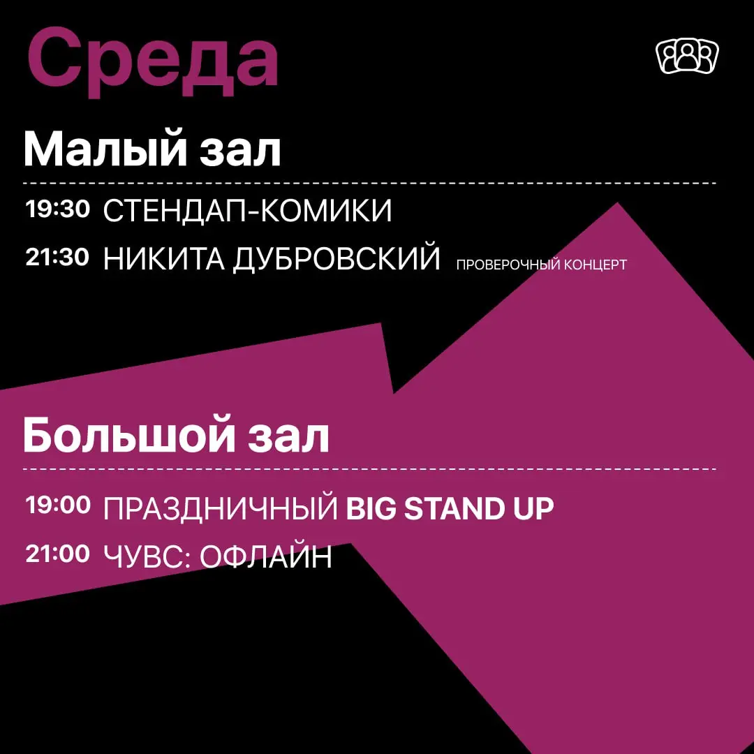празднование 3-летия Стендап Клуба на Трубной