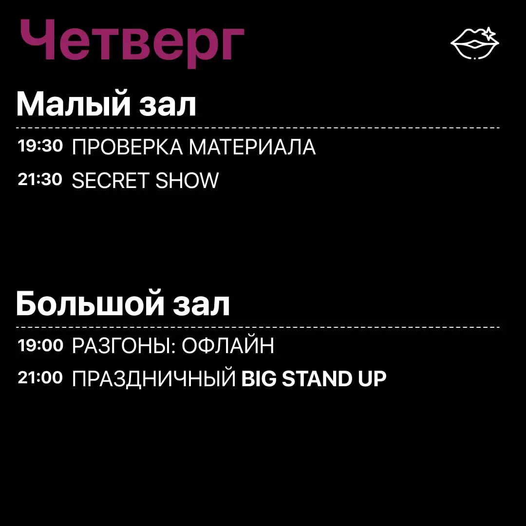 празднование 3-летия Стендап Клуба на Трубной