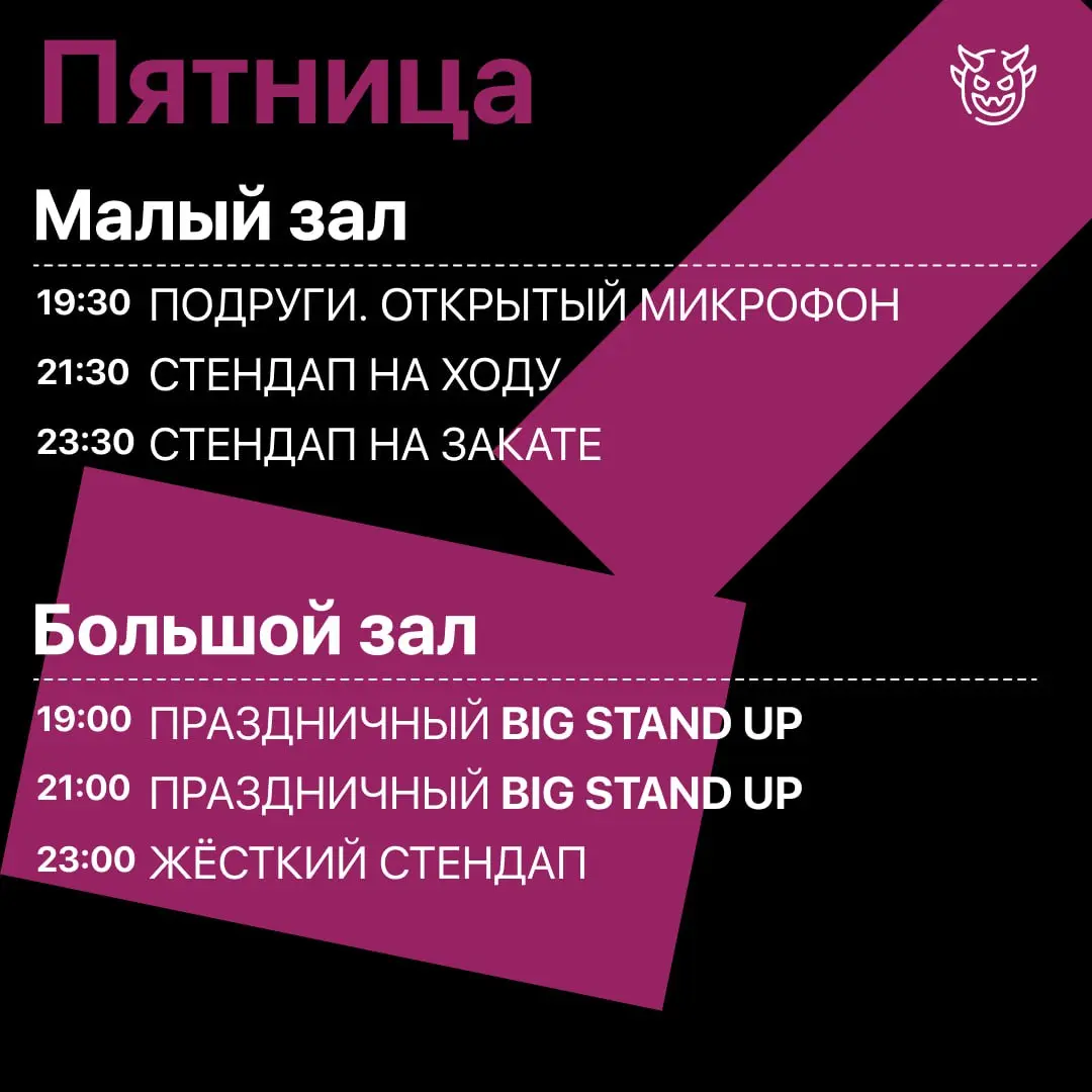 празднование 3-летия Стендап Клуба на Трубной