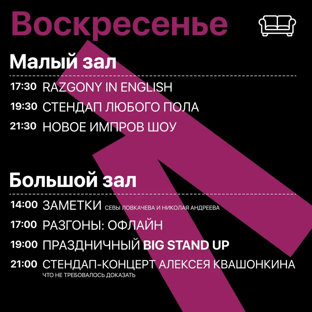 празднование 3-летия Стендап Клуба на Трубной
