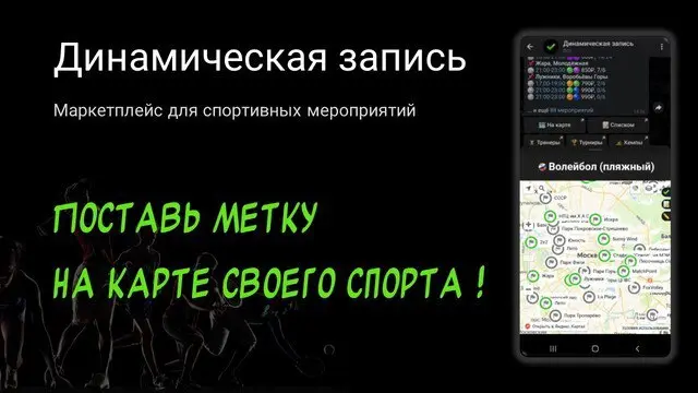 Пляжка ПАРК ГОРЬКОГО