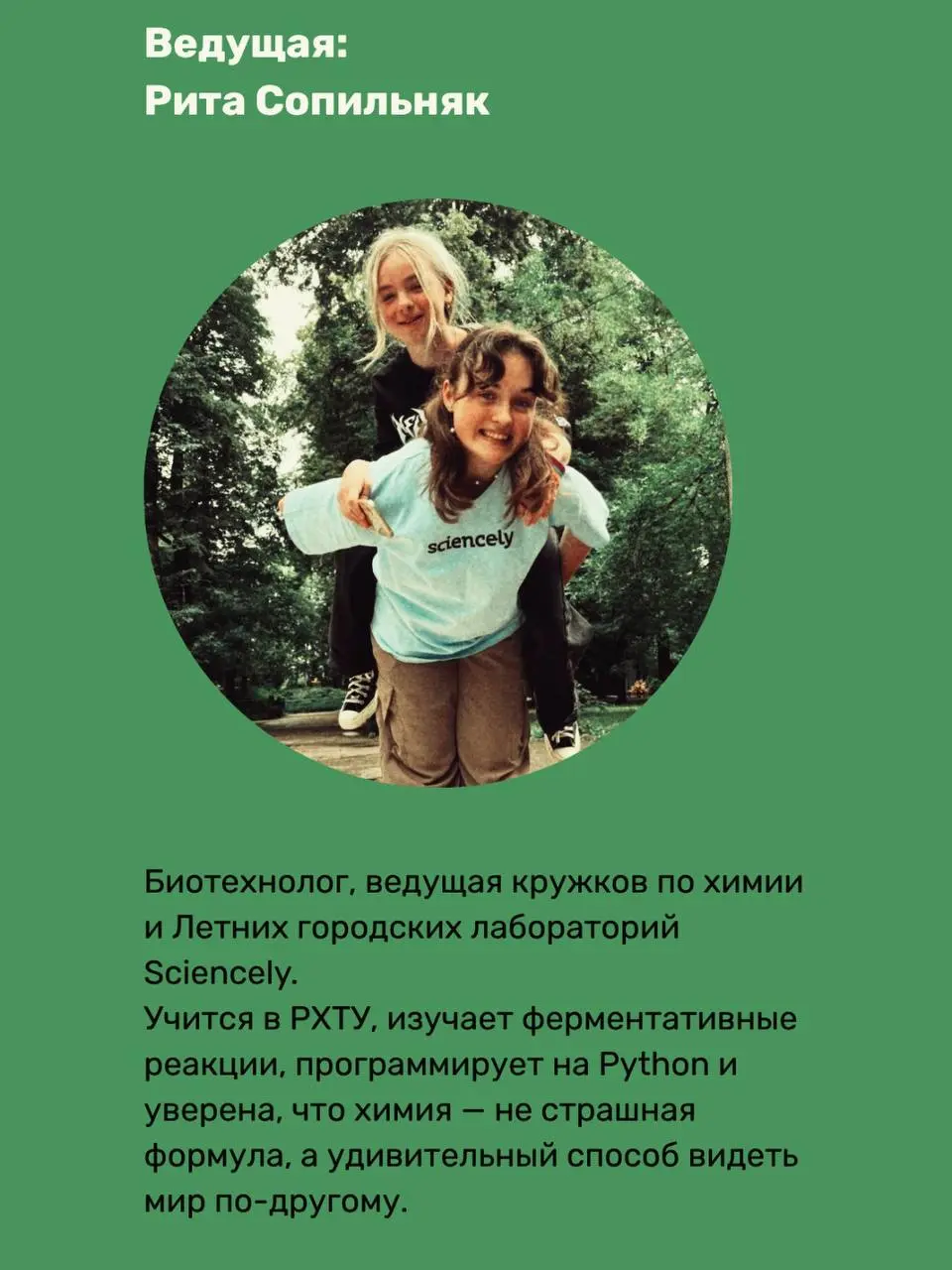 КАК РАБОТАЕТ ФИЗИКА (для ребят 5–6 лет) и КАК РАБОТАЕТ ХИМИЯ (для ребят 5–6 и 7–10 лет)