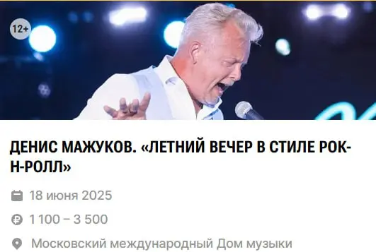 ЛЕТНИЙ ВЕЧЕР В СТИЛЕ РОК- Н-РОЛЛ