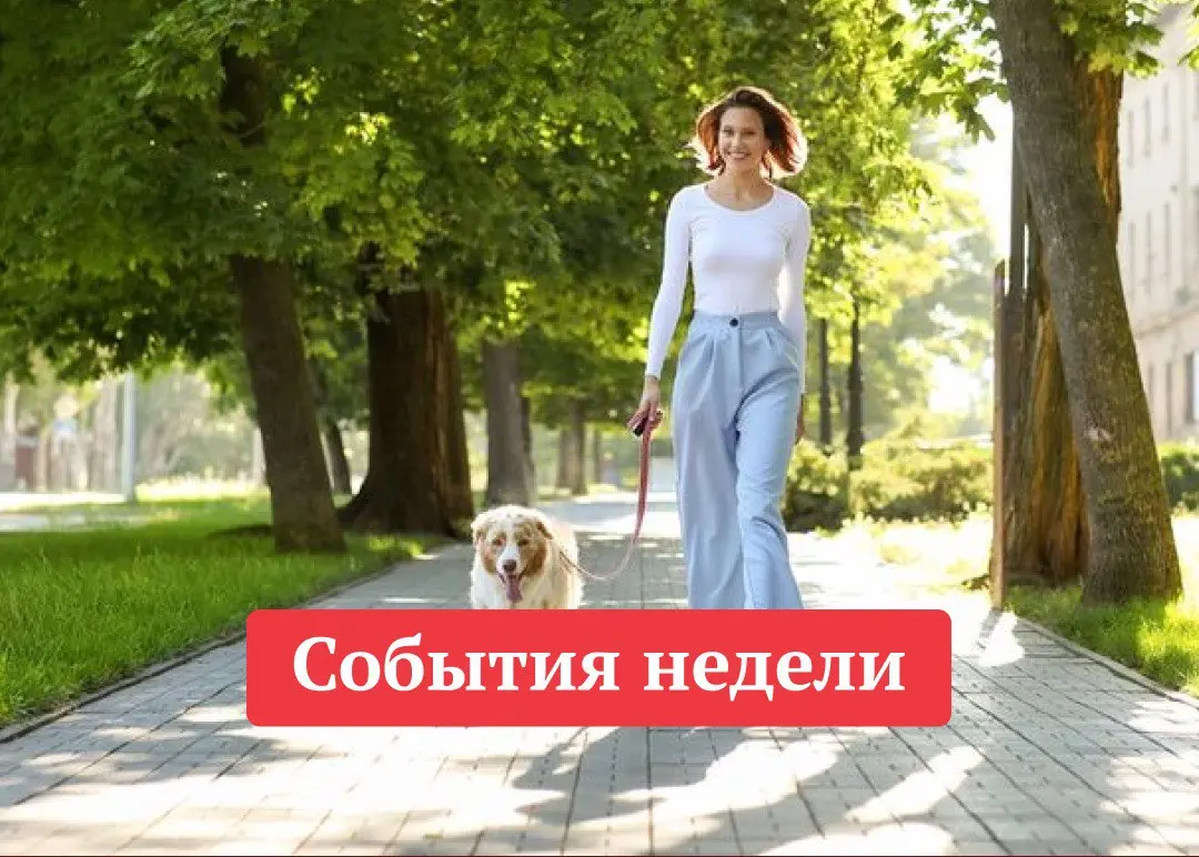 10 интересных событий недели в Казани