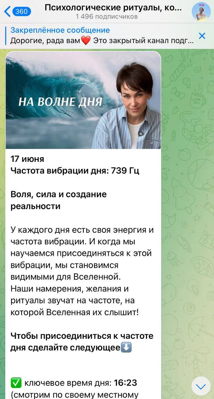 Мастер-класс: настрой на вибрации дня и аффирмации