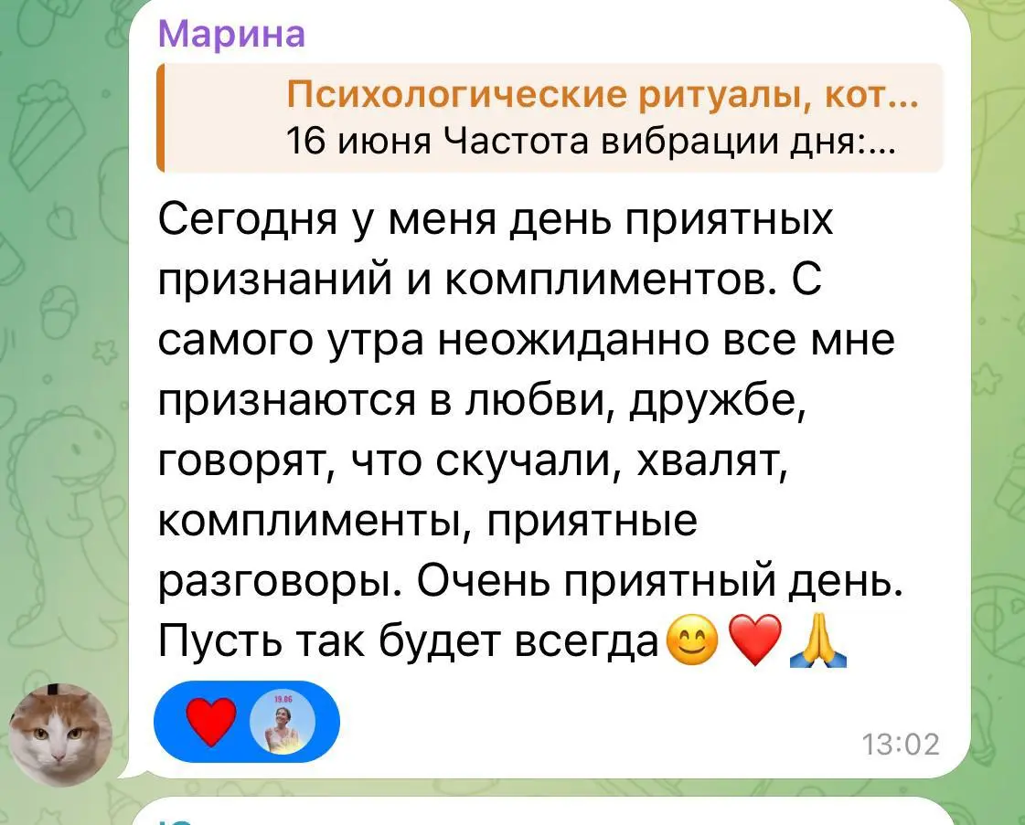 Мастер-класс: настрой на вибрации дня и аффирмации