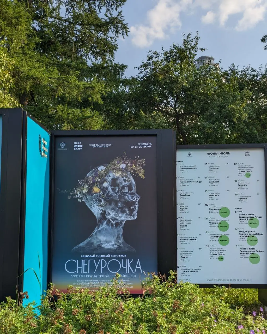 Премьера спектакля Снегурочка