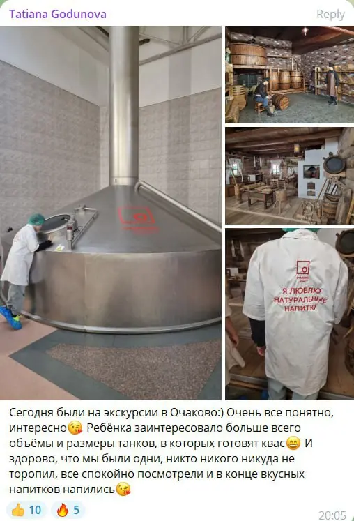 Экскурсия на производство о квасе в Завод Очаково 7+