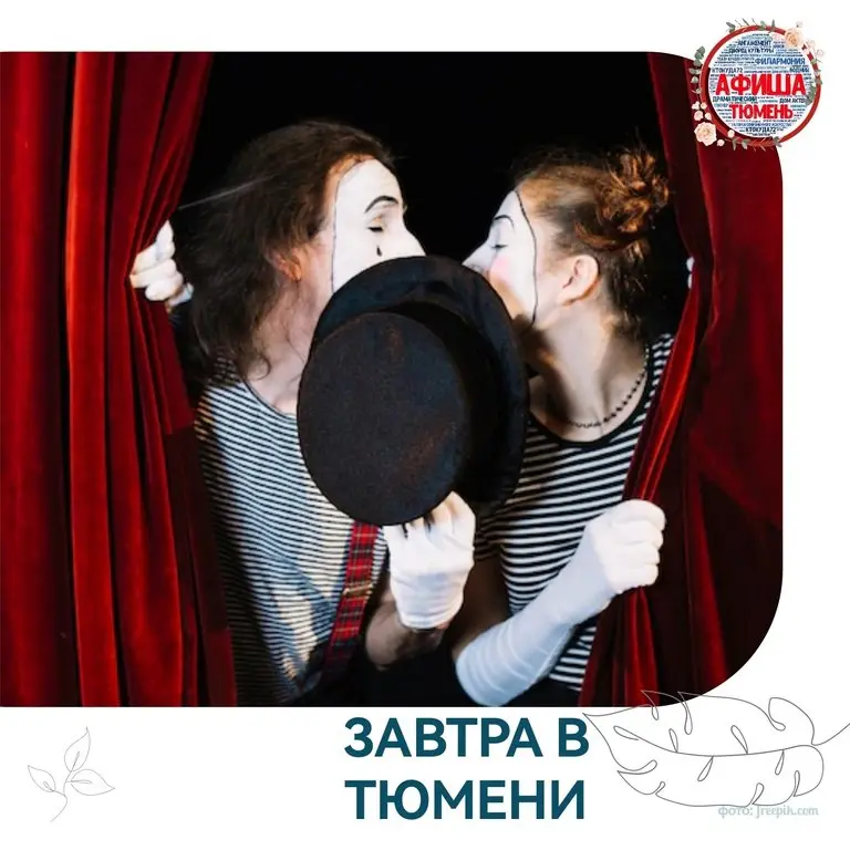 Программа 17 июня