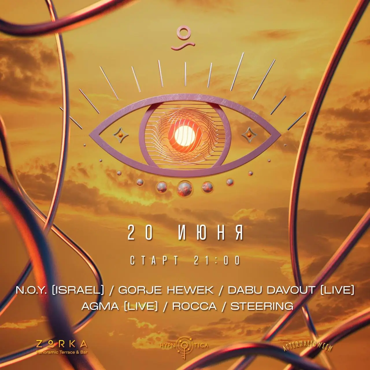 вечеринка в ZORKA