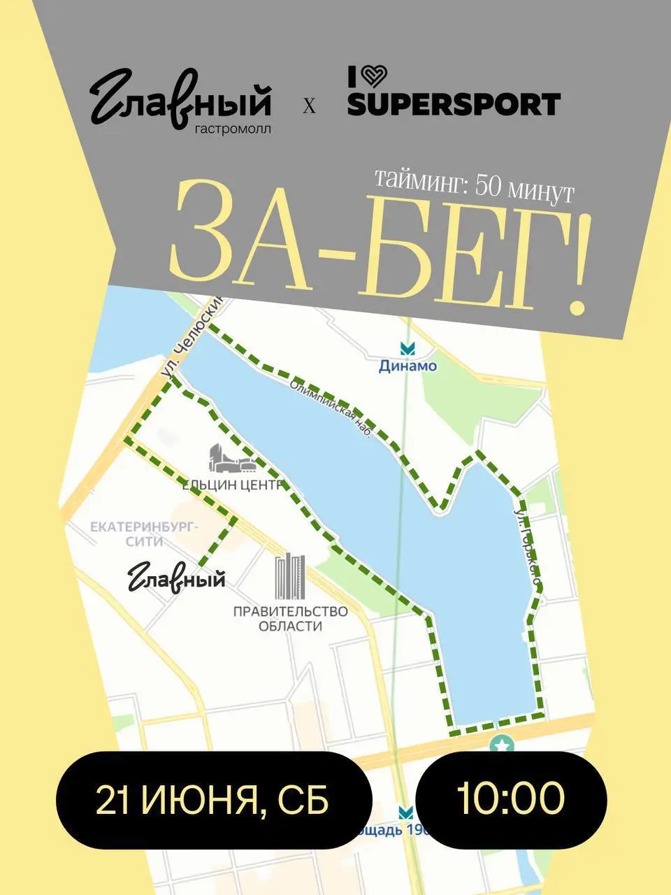 Афиша мероприятий на неделю от гастромолла