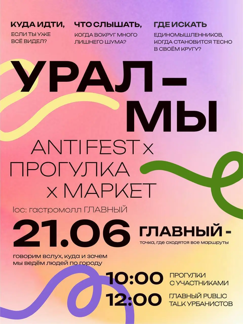 Афиша мероприятий на неделю от гастромолла