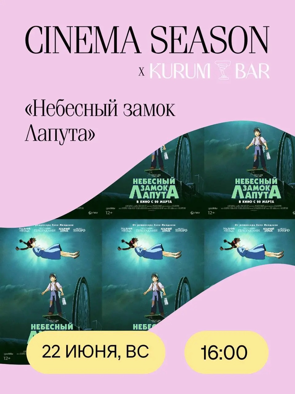 Афиша мероприятий на неделю от гастромолла