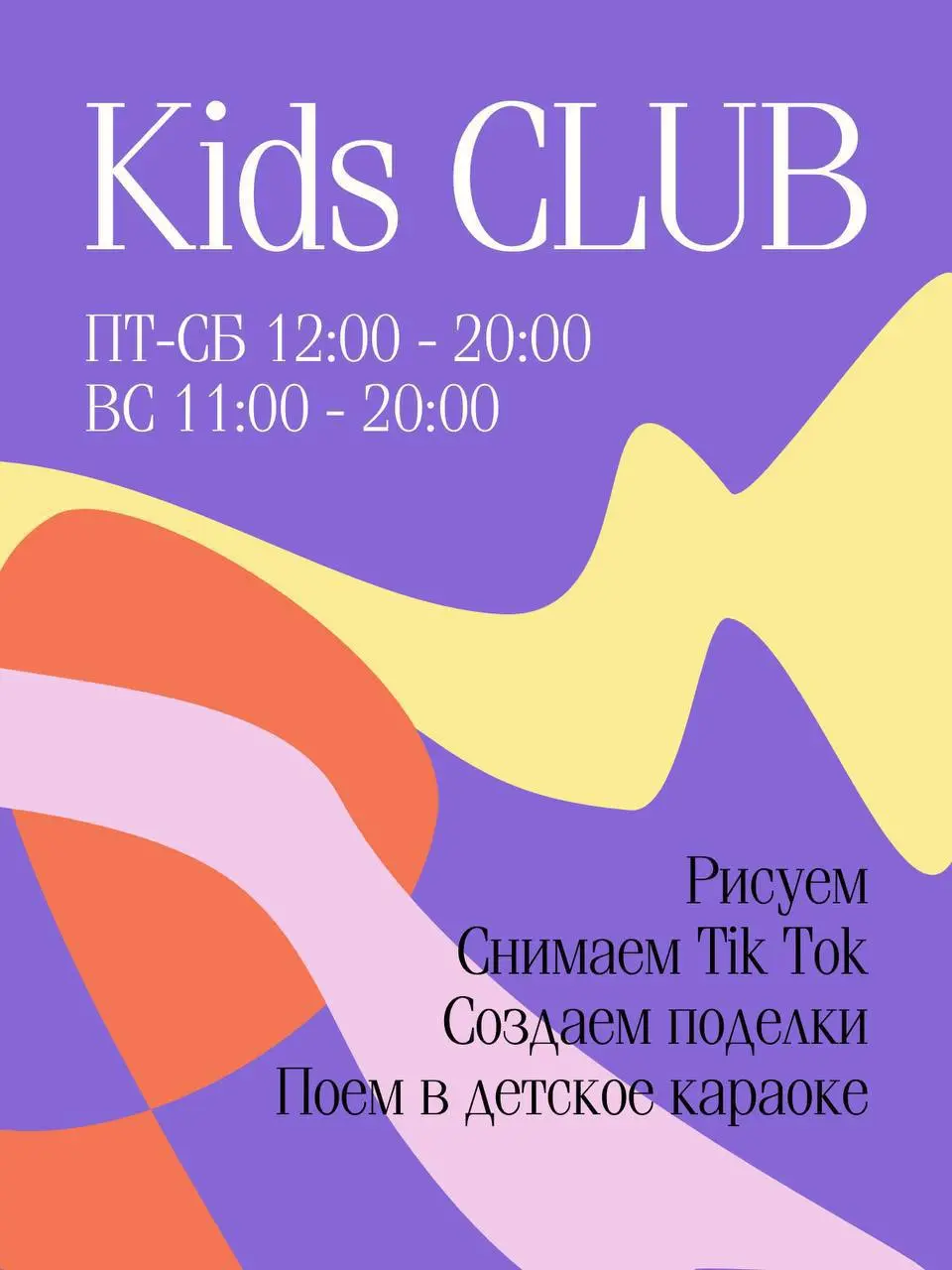 Афиша мероприятий на неделю от гастромолла