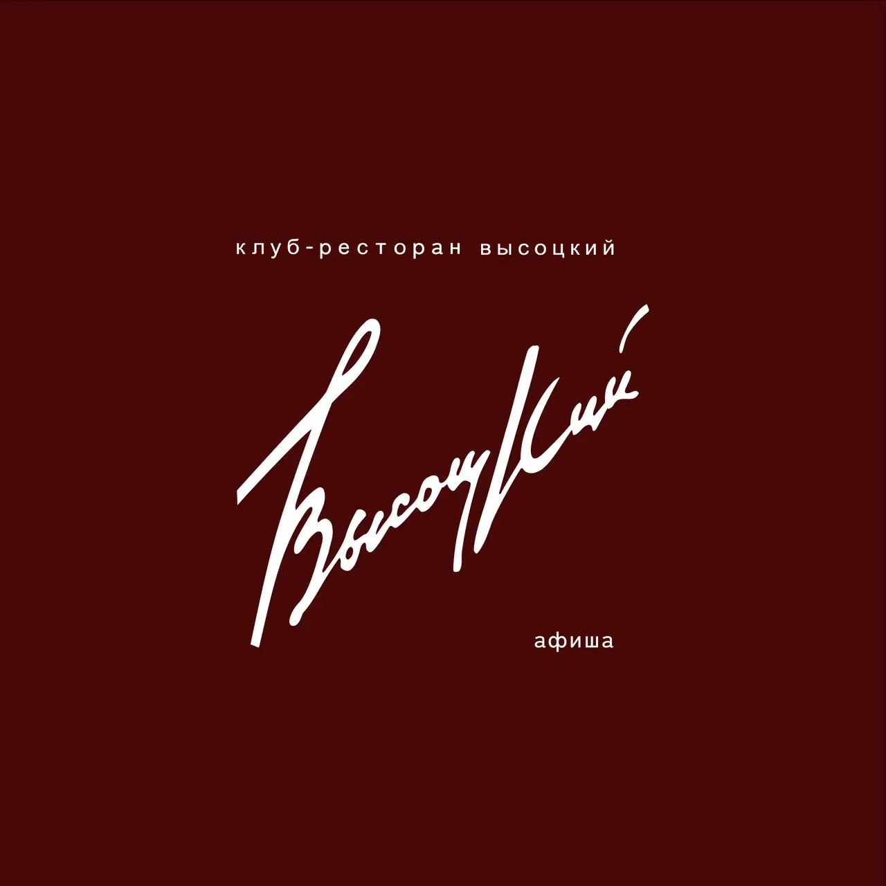 Греческая ночь