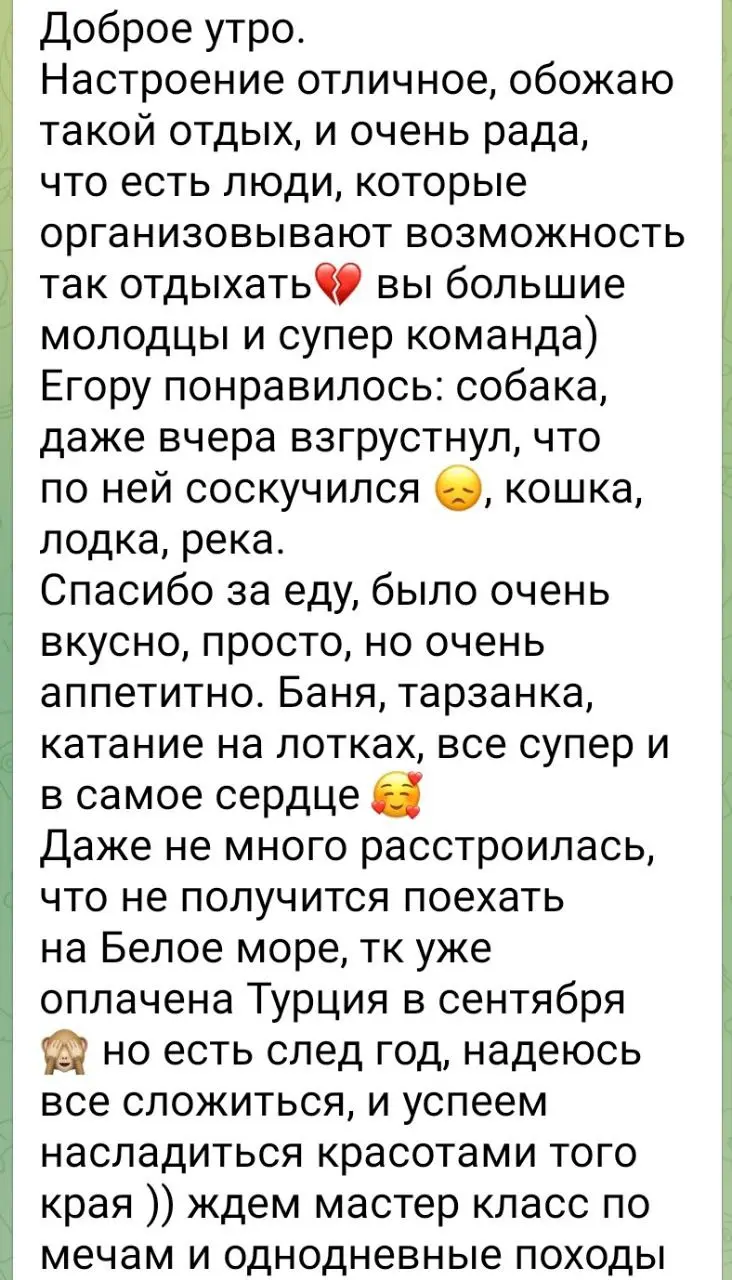 Сплав по р. Охта и походы на островах Белого моря