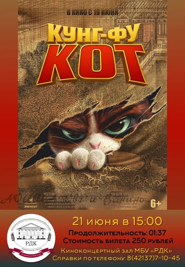 Кинопоказ и киносеанс 18 июня