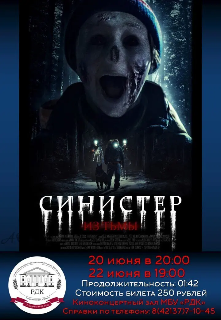 Кинопоказ и киносеанс 18 июня