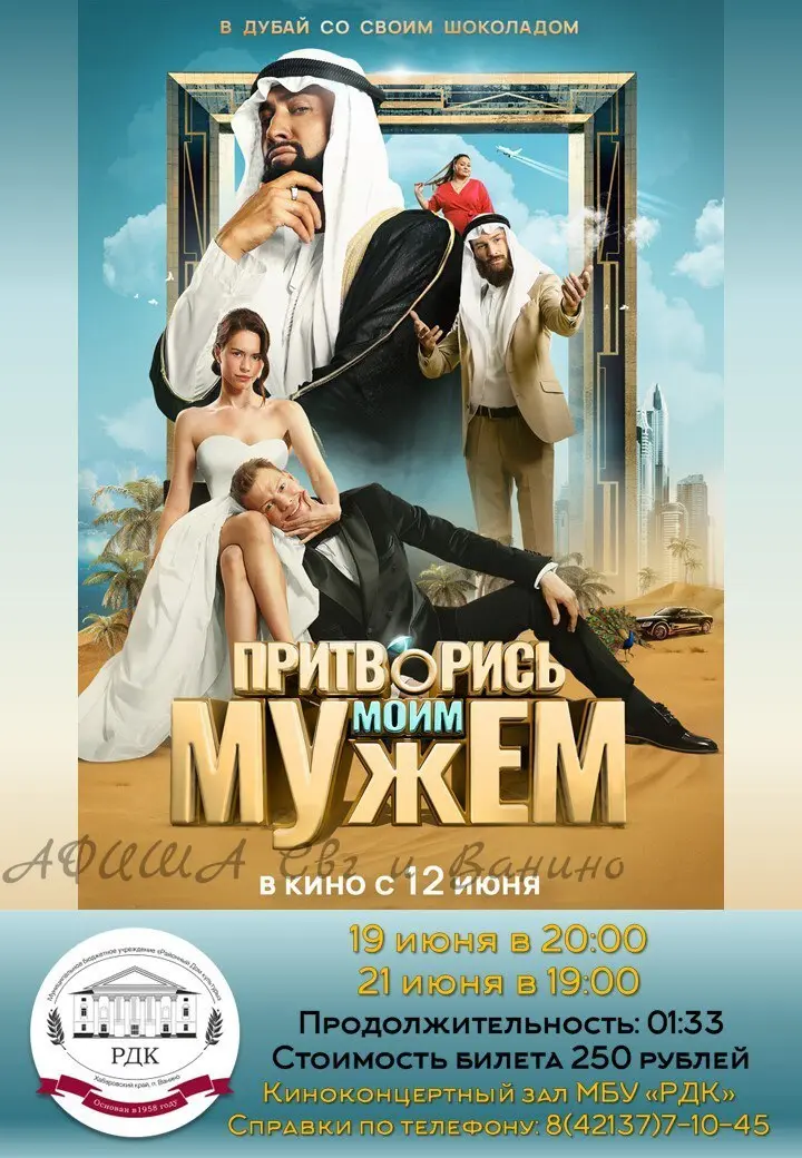 Кинопоказ и киносеанс 18 июня