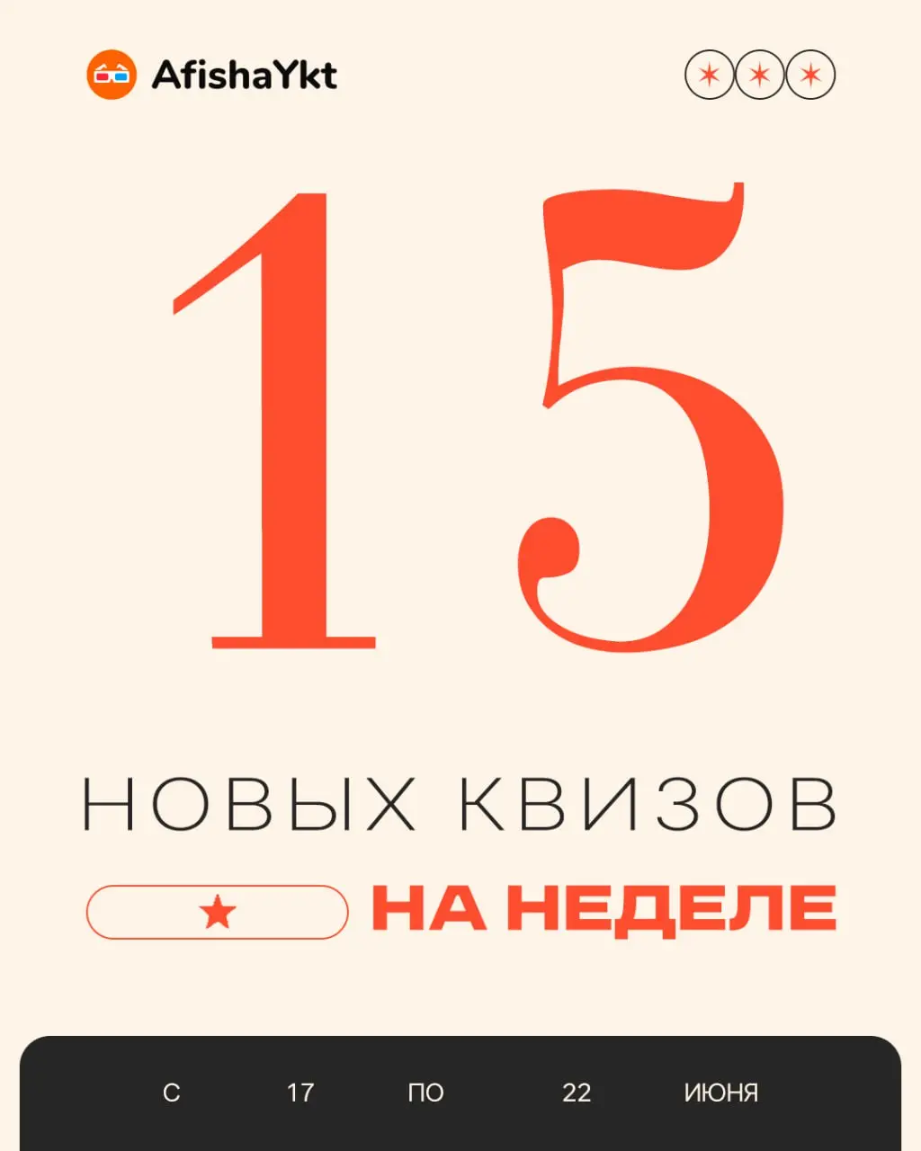 Подборка квизов для вас