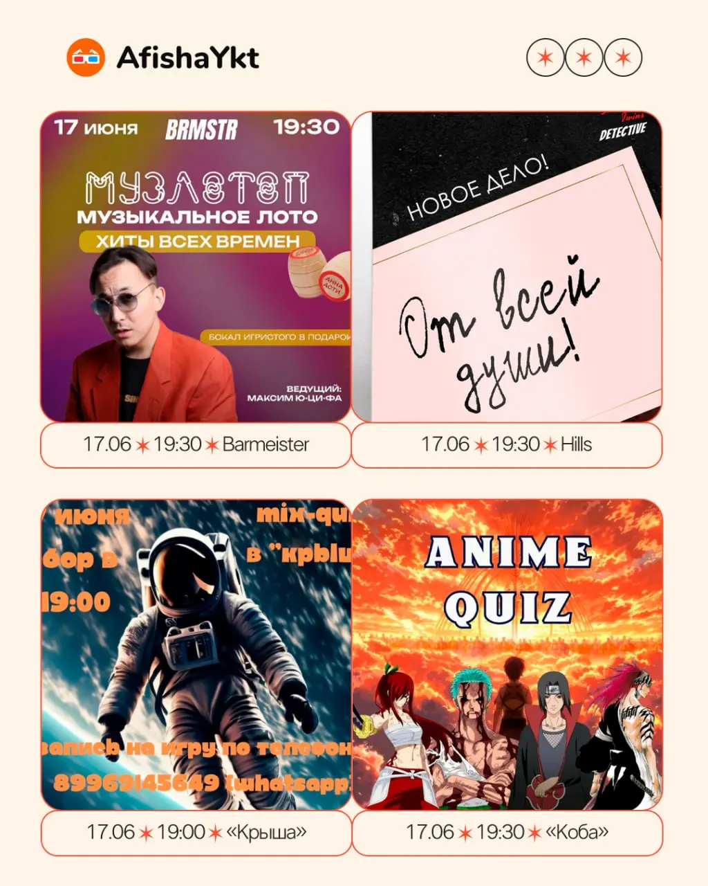 Подборка квизов для вас