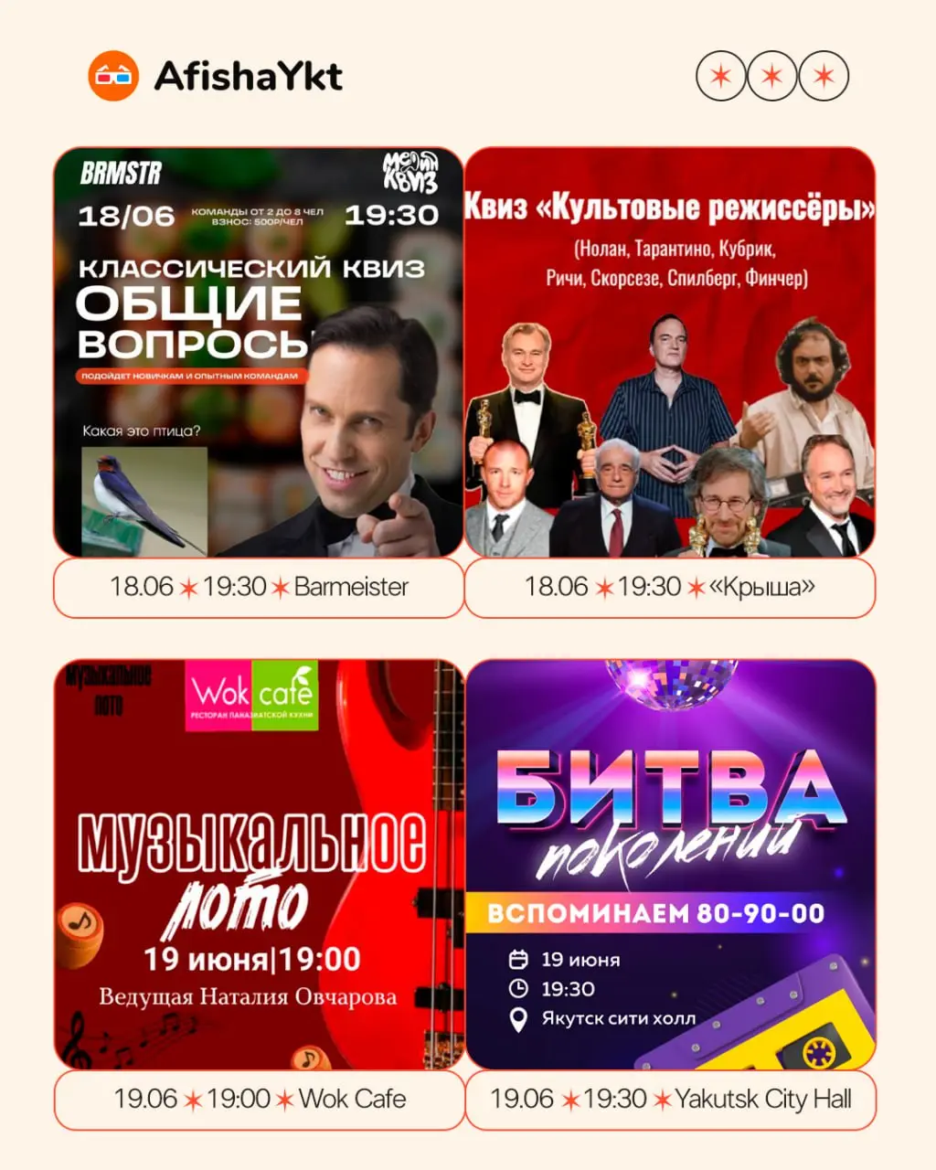 Подборка квизов для вас