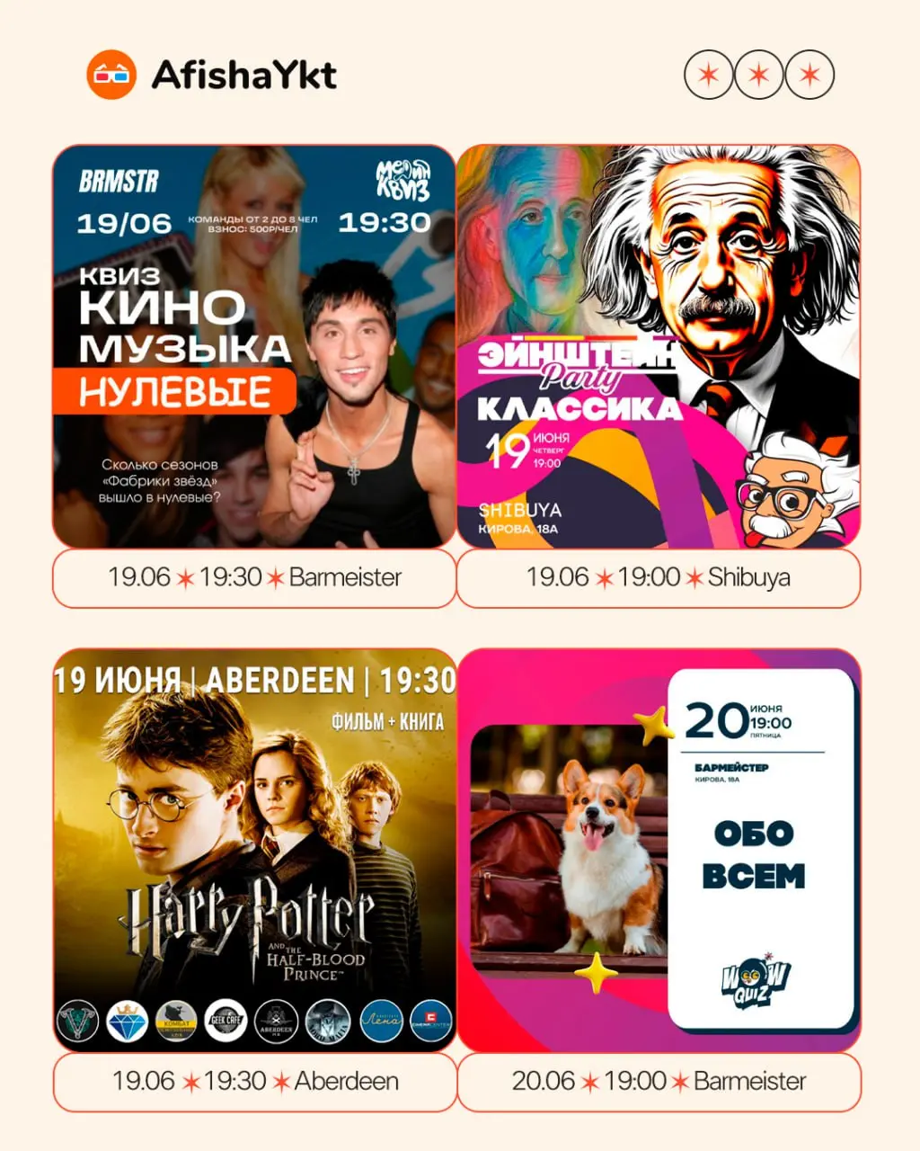 Подборка квизов для вас