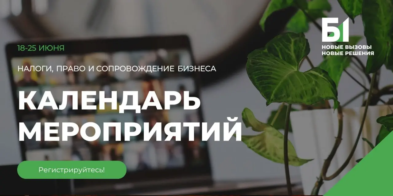 Налогообложение личных фондов в ОАЭ: новые разъяснения налоговой службы ОАЭ (FTA)