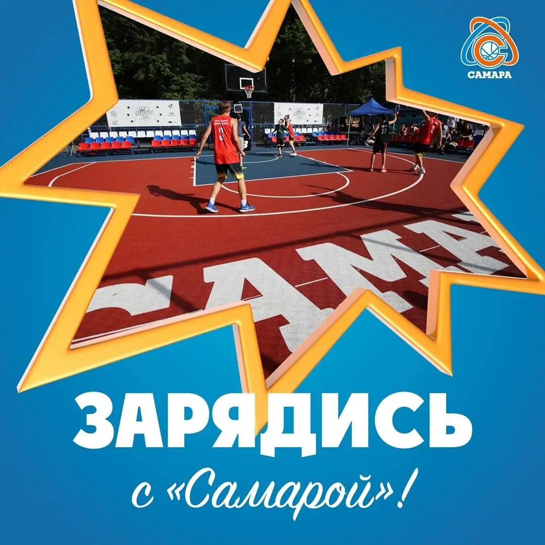 Зарядка с "Самарой"