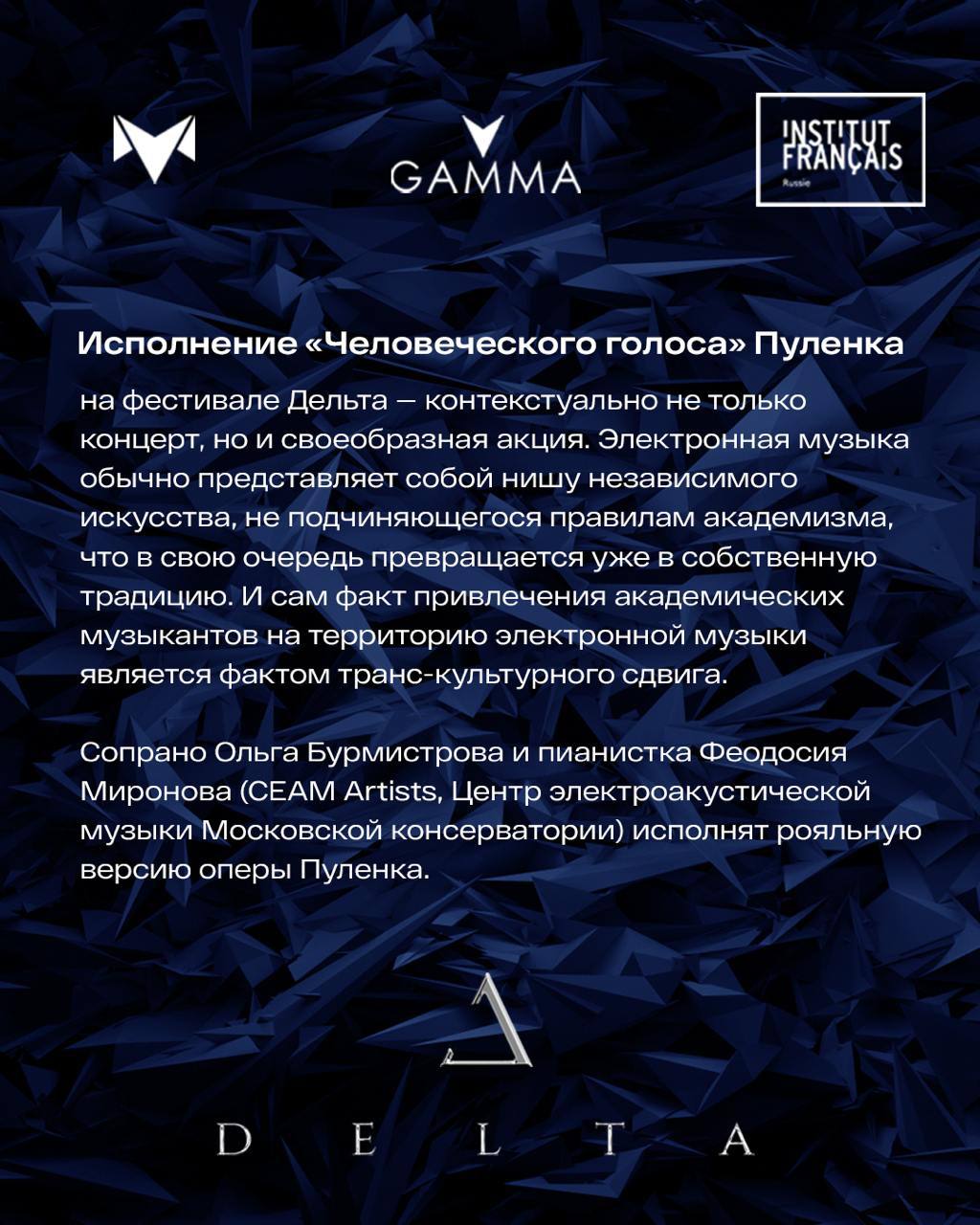 Человеческий голос