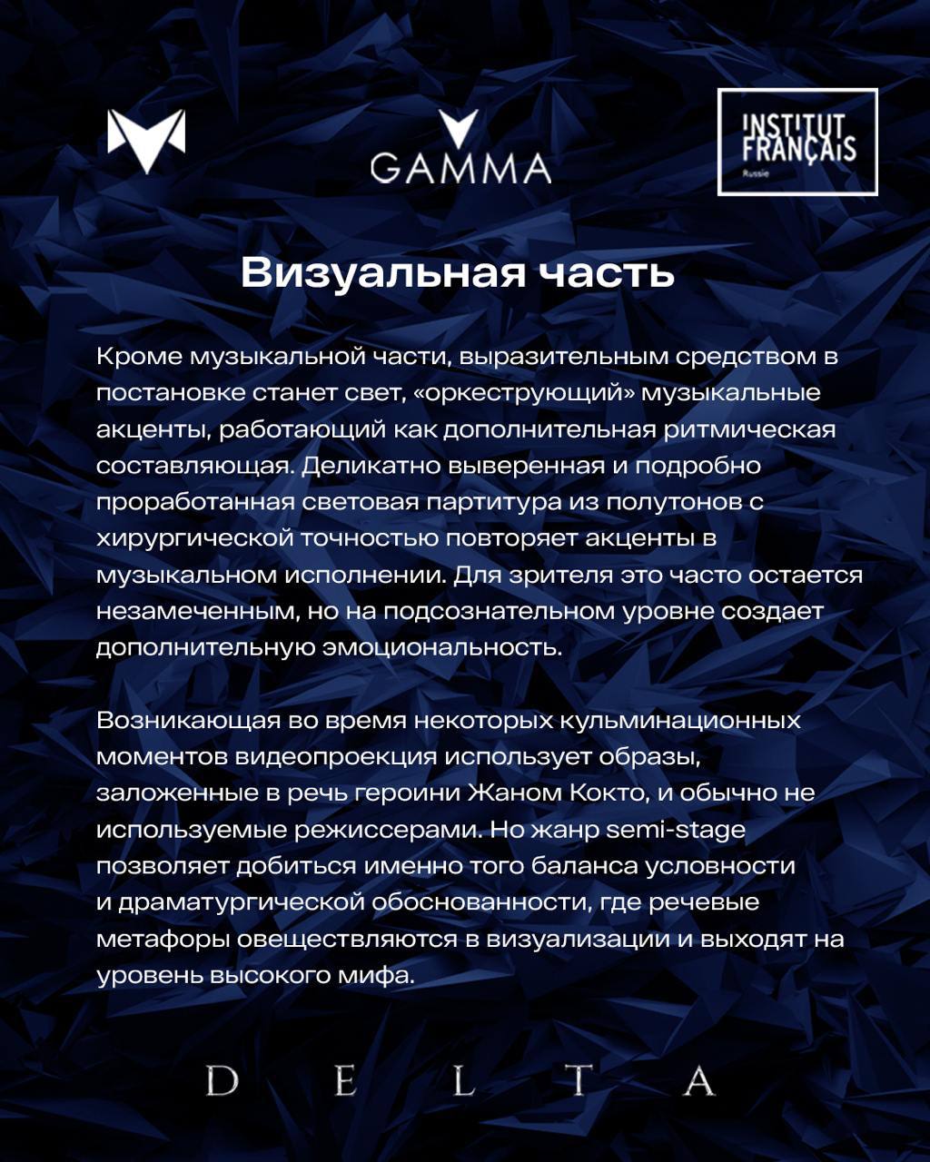 Человеческий голос