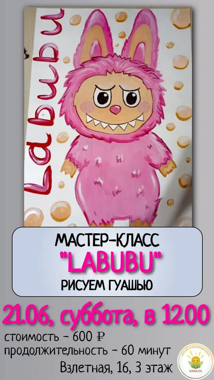 Мастер-класс 'Рисуем гуашью!'