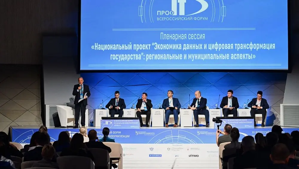 Цифровизация страны: ответ государства и бизнеса