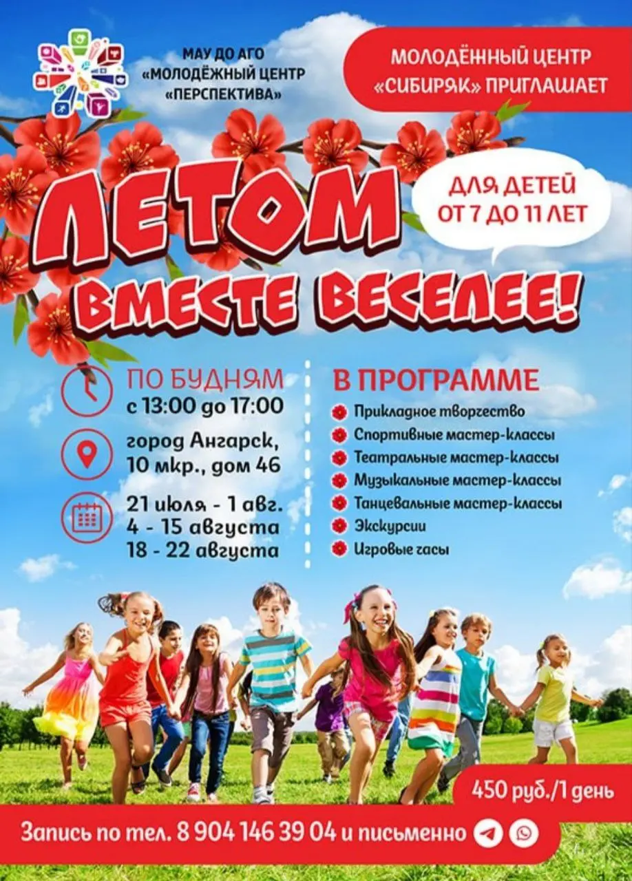 Летние творческие смены для детей 7-11 лет