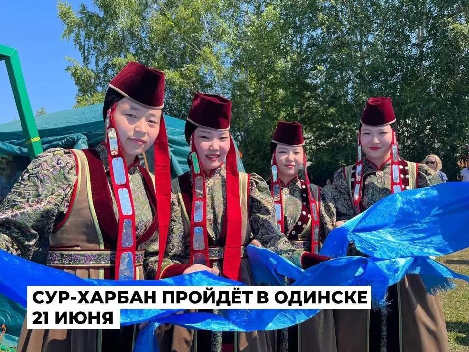 Традиционный праздник Сур-Харбан в Одинске