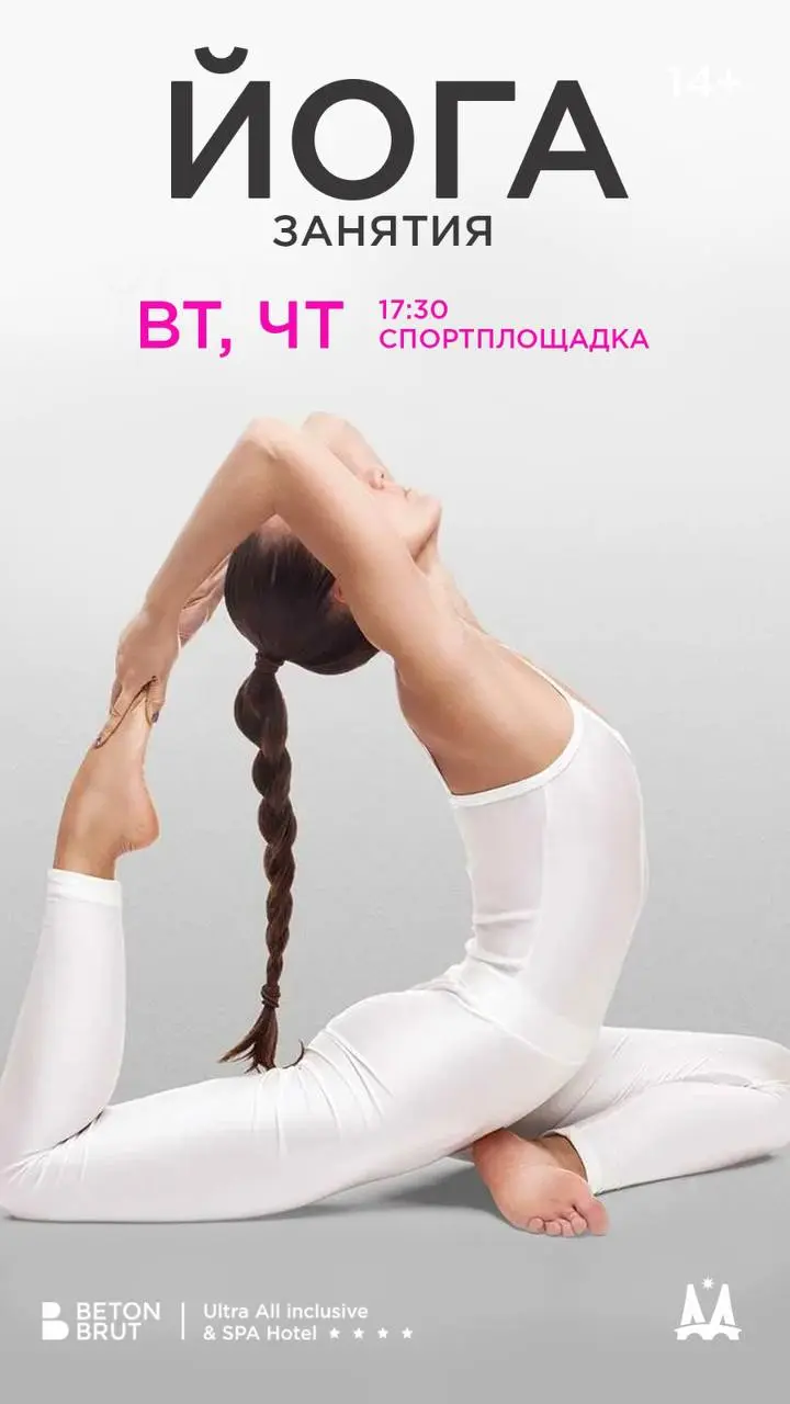 занятие по йоге