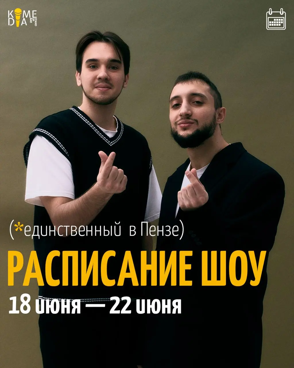 Шоу с микрофонами и выступлением Slandup Mafia