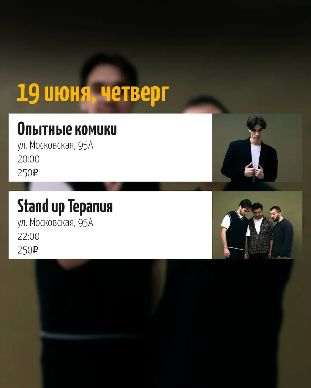 Шоу с микрофонами и выступлением Slandup Mafia