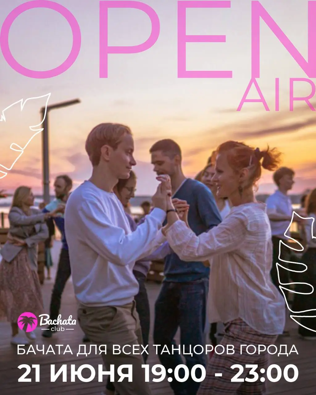 Интенсив от Игоря и Натальи, мастер-класс по базовым шагам, Open Air для танцоров, практика по Бачате 22 июня
