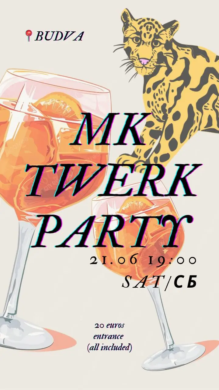 Танцевальная вечеринка-мастер-класс в Будве