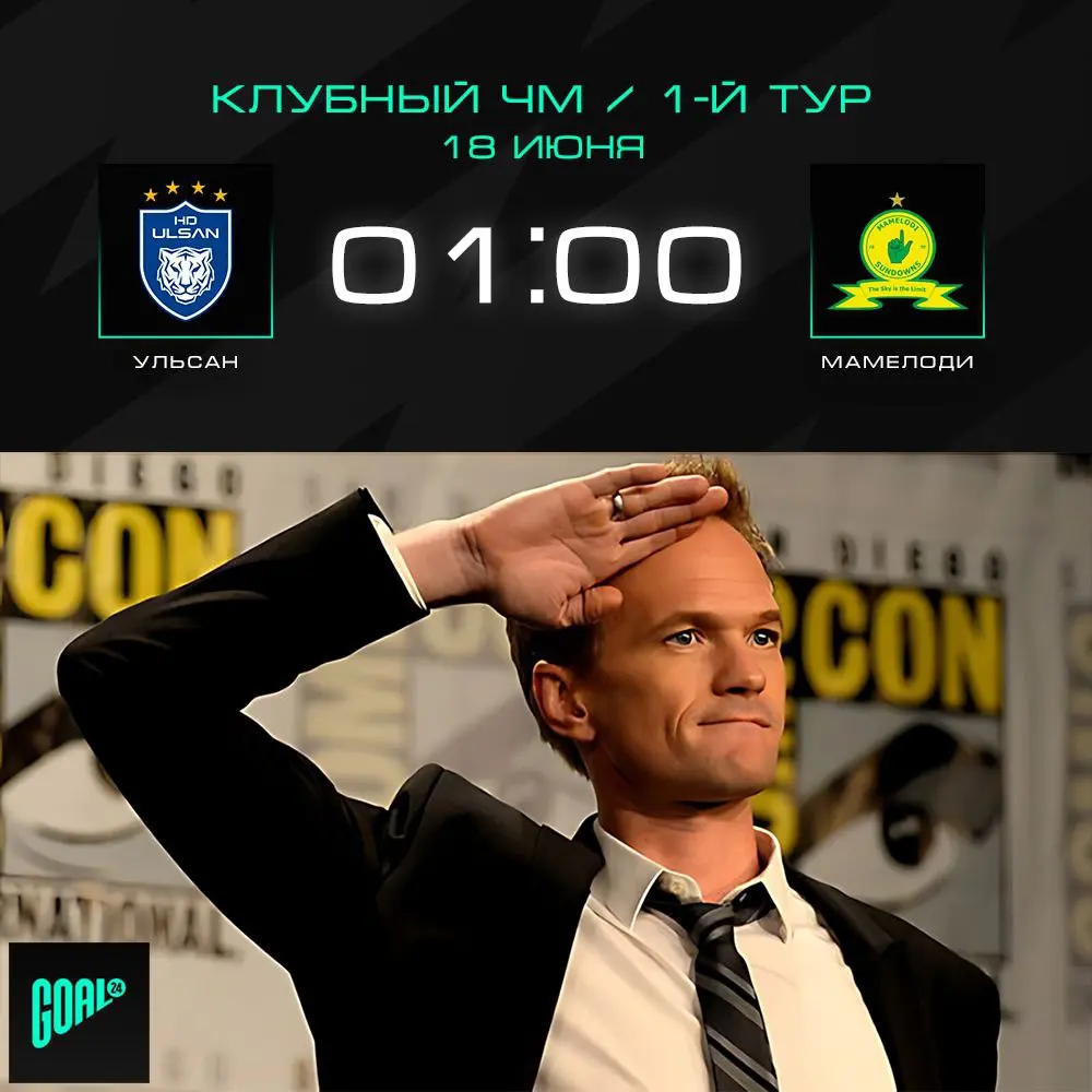 КАКОЙ МАТЧ НАС ЖДЕТ НОЧЬЮ НА КЛУБНОМ ЧМ!