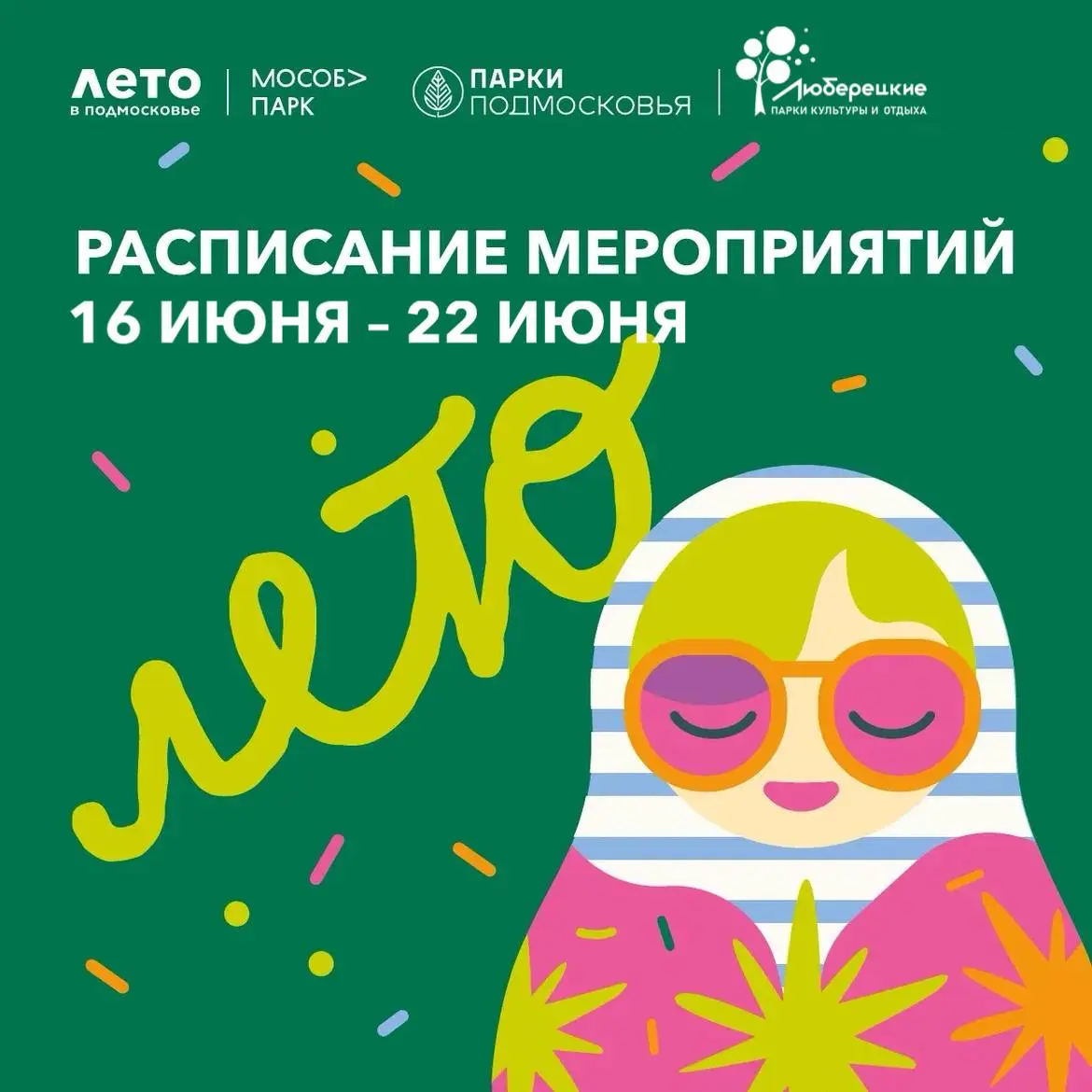 Ретро-вечеринка для старшего поколения, тренировка, танцевальный мастер-класс, игровая программа, викторина-лекторина