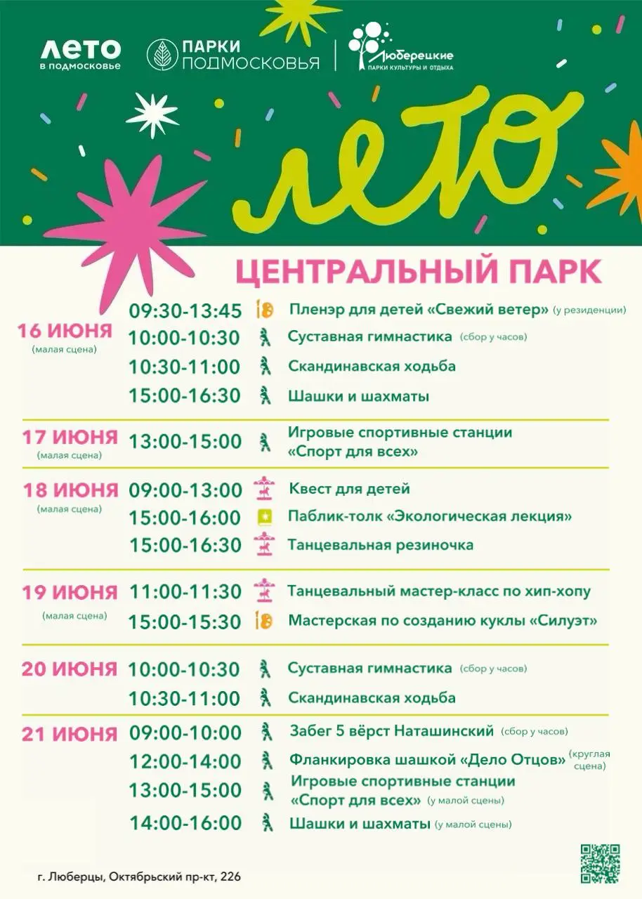 Ретро-вечеринка для старшего поколения, тренировка, танцевальный мастер-класс, игровая программа, викторина-лекторина